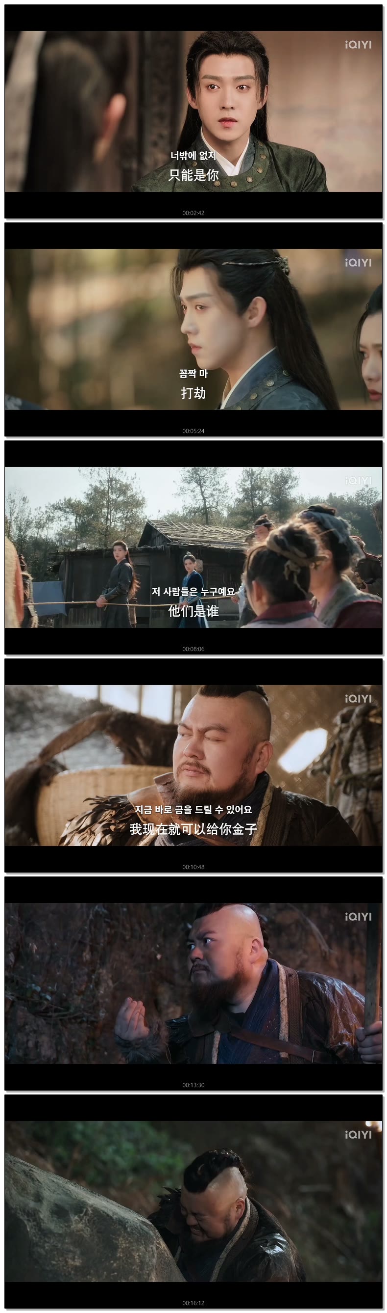 [ Ascent of an Empress 2026 ] 제06화 (iQIYI)