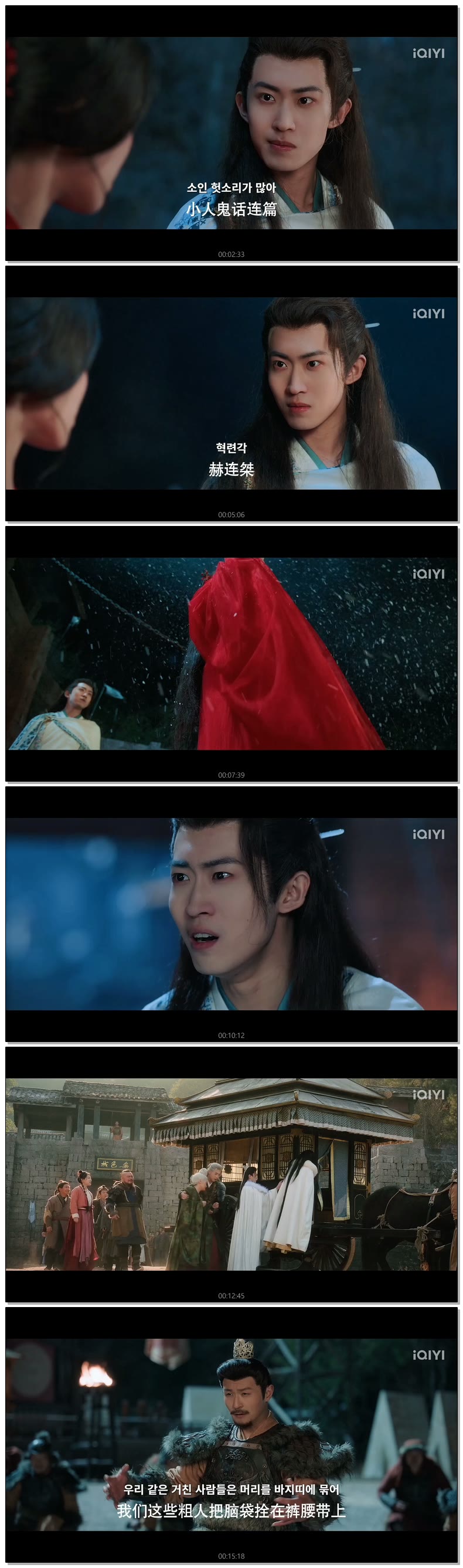 [ Ascent of an Empress 2026 ] 제10화 720p (iQIYI)