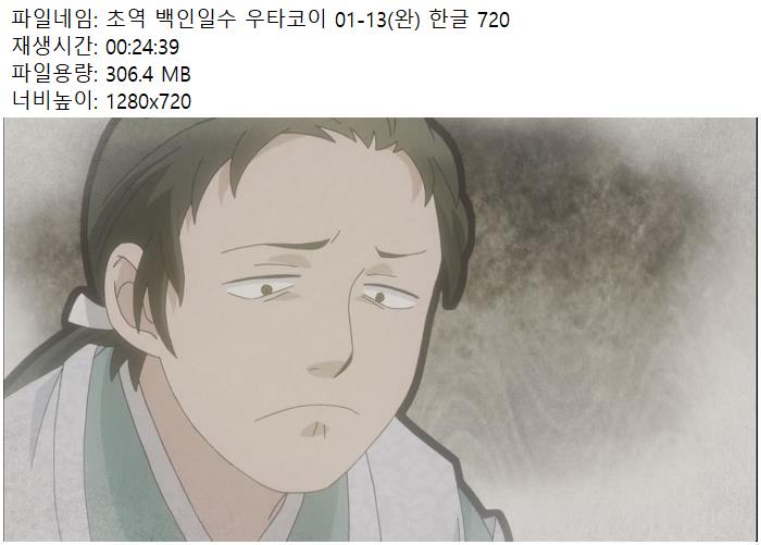 초역 백인일수 우타코이 01-13(완) 한글 720