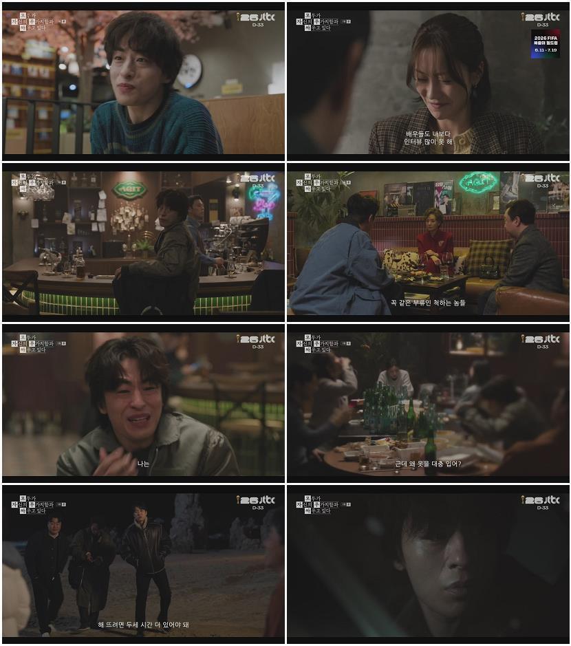 모두가 자신의 무가치함과 싸우고 있다.E07.260509.720p-NEXT