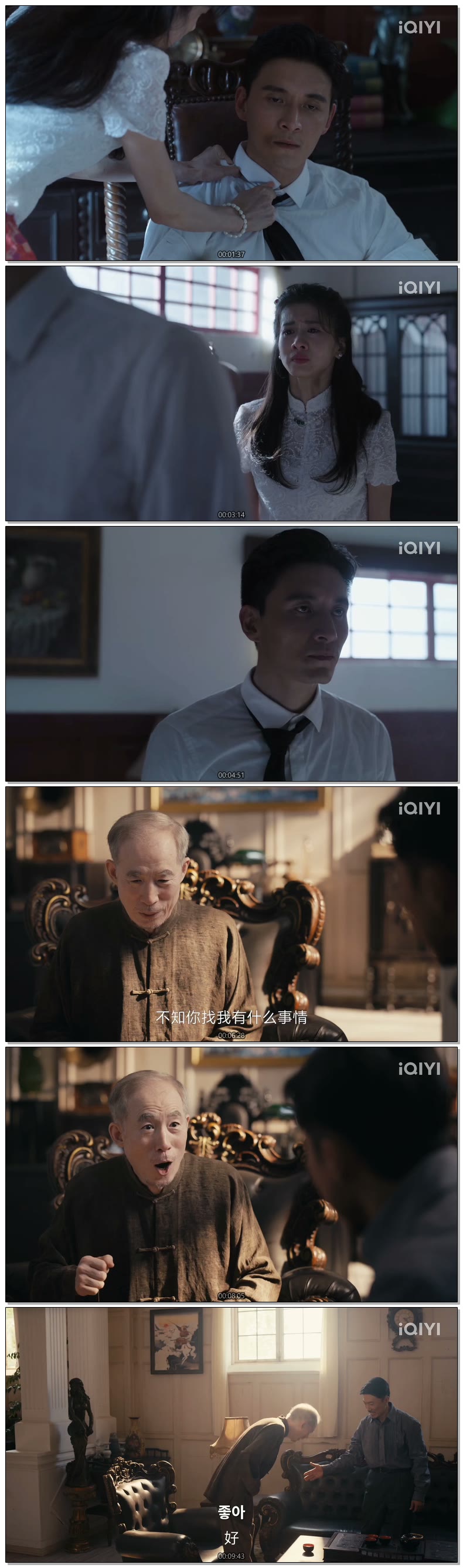 [ Remittance Letter 2026 ] 제17화 720p (iQIYI)