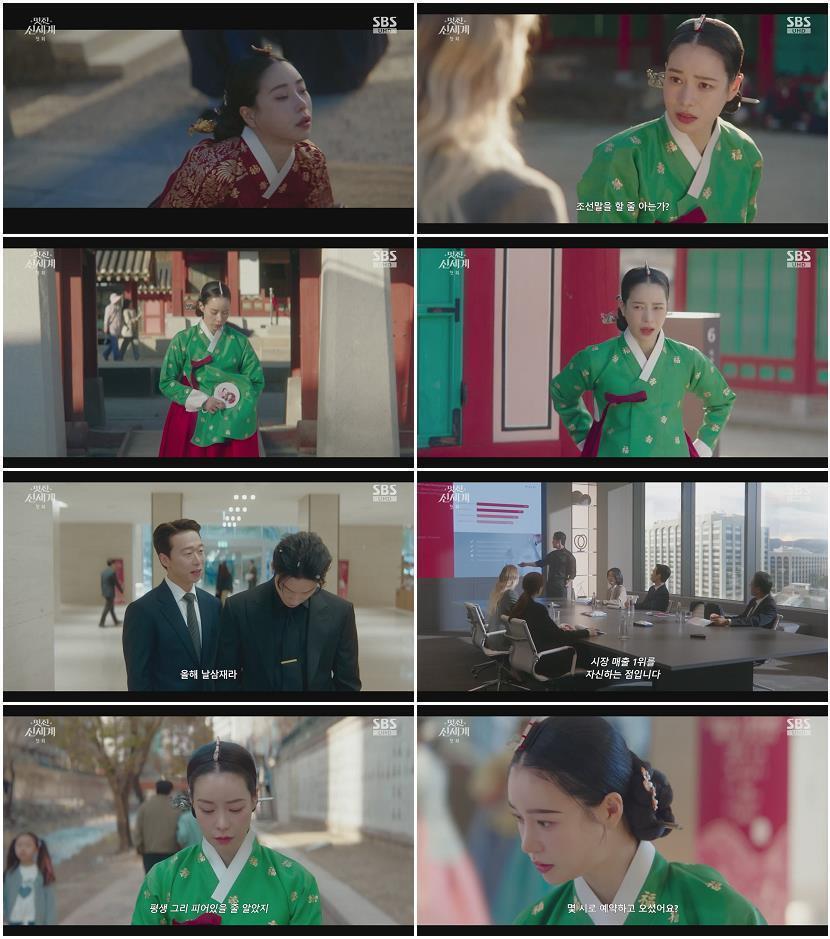 멋진 신세계.E01.260508.720p-NEXT