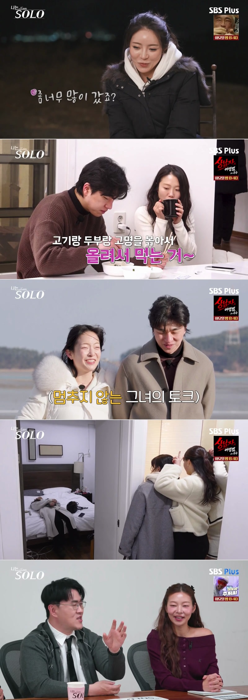 나는 SOLO 나는 솔로.E252.260506.1080p.H264-F1RST