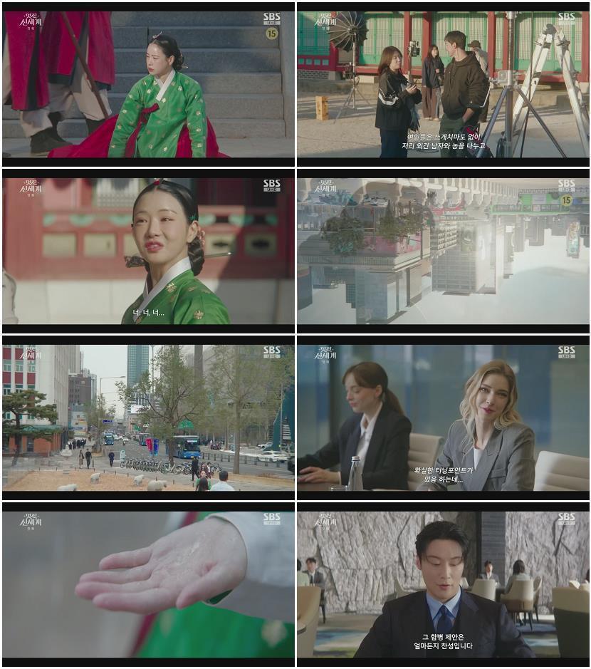 멋진 신세계.E01.260508.720p.H264-F1RST