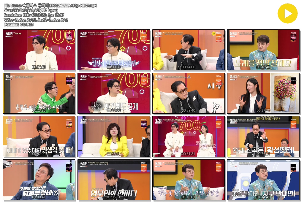 속풀이쇼 동치미.E700.260509.450p-NEXT