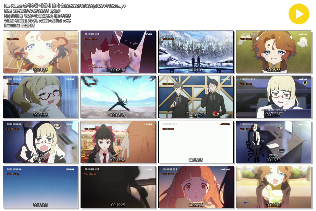 춘하추동 대행자 봄의 춤.E07.260510.1080p.H264-F1RST