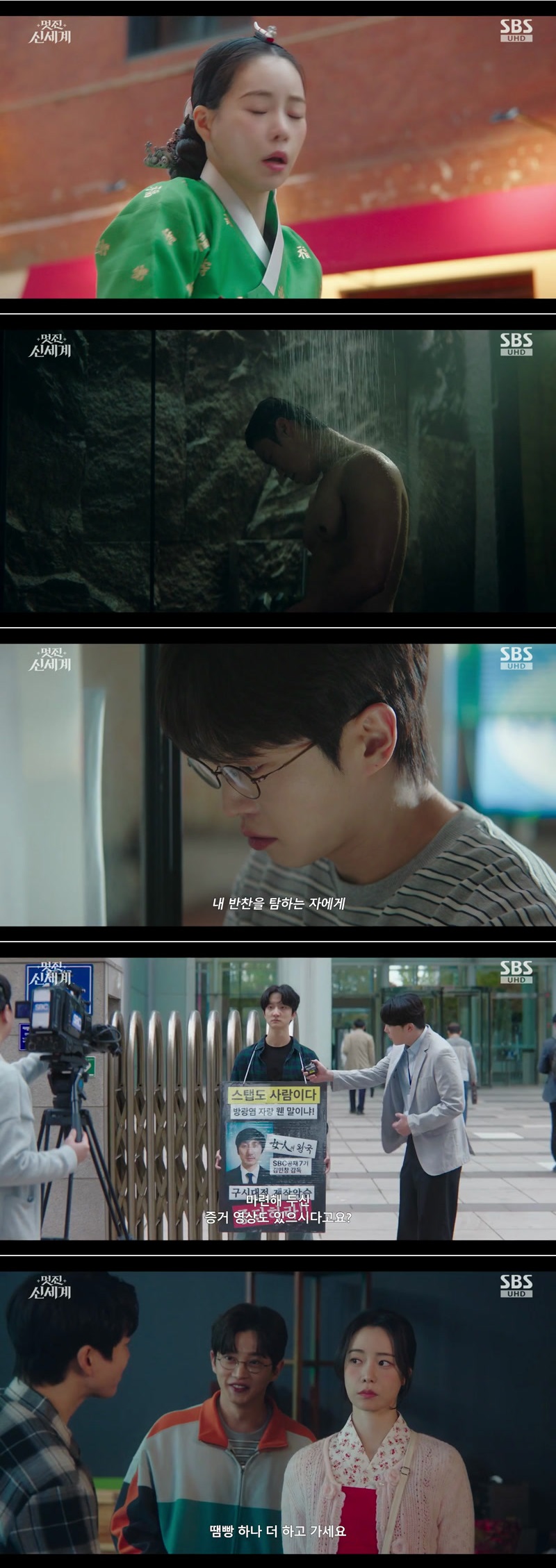 멋진 신세계.E02.260509.1080p.H264-F1RST