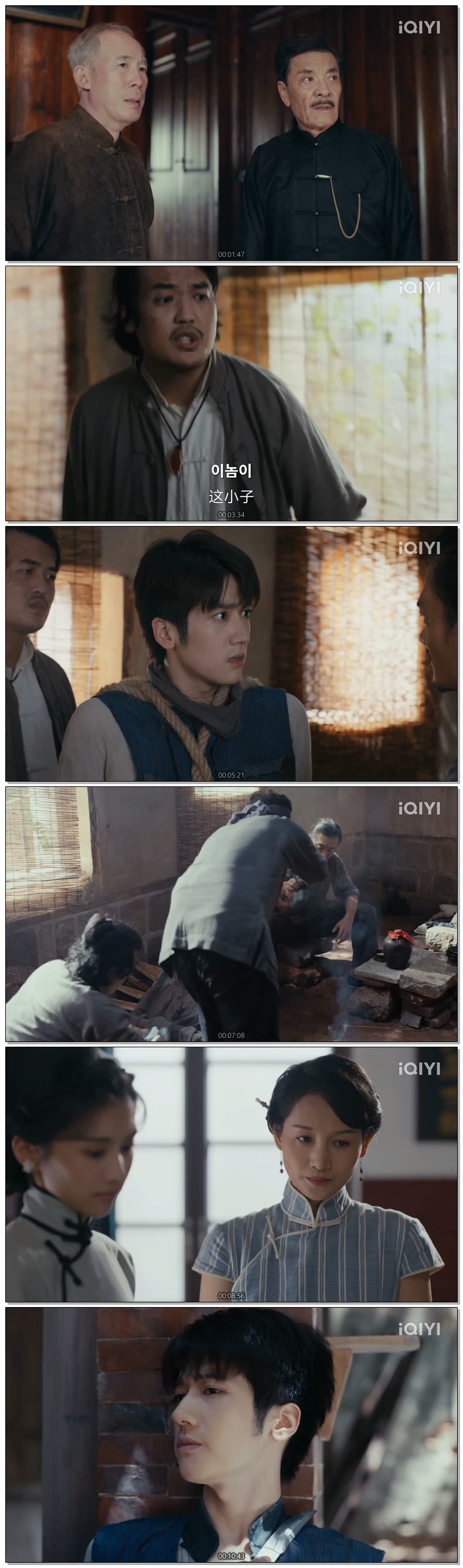 [ Remittance Letter 2026 ] 제22화 720p (iQIYI)