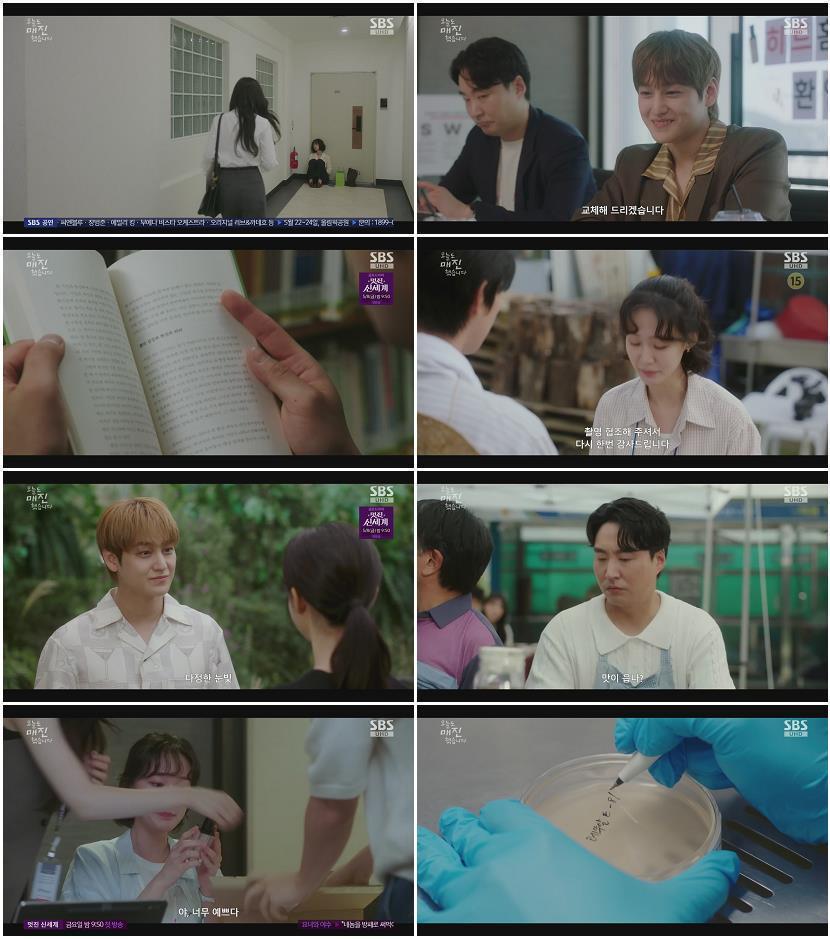 오늘도 매진했습니다.E05-E06.(이번주방송).260507.1080p.H264-F1RST