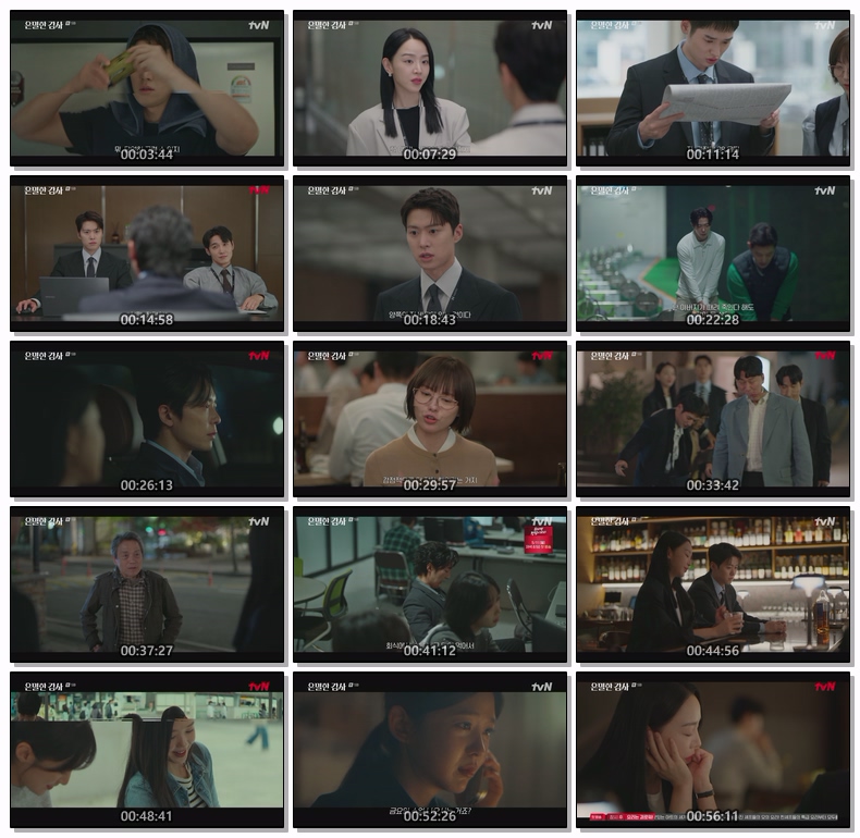 은밀한 감사.E05.260509.1080p.H264-F1RST