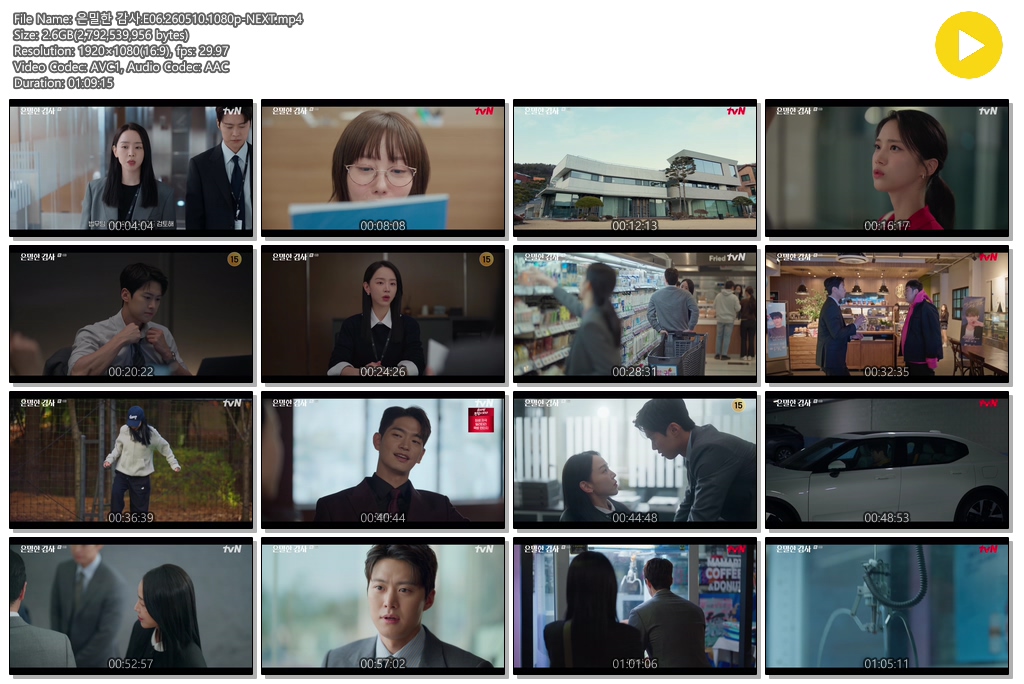 은밀한 감사.E06.260510.1080p-NEXT