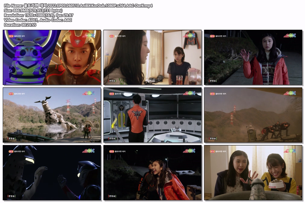 울트라맨 데커.2022.EP05.260510.AniBX.KorDub.1080P.x264.AAC-DarK