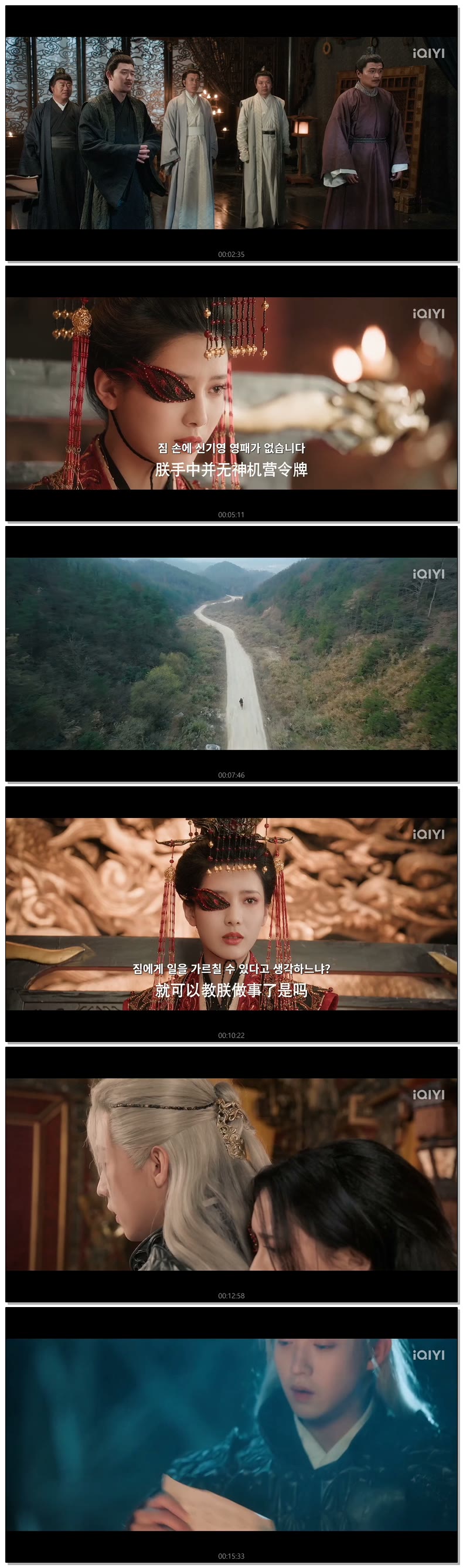 [ Ascent of an Empress 2026 ] 제21화 (iQIYI)