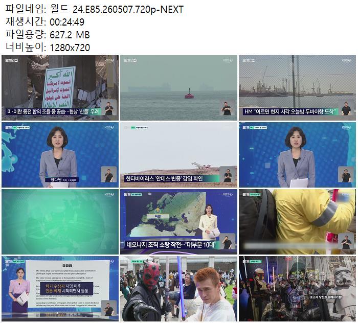 월드 24.E85.260507.720p-NEXT