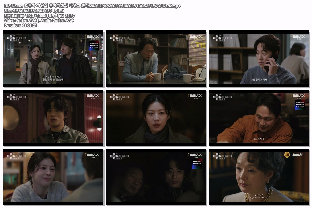 모두가 자신의 무가치함과 싸우고 있다.2026.EP07.260509.1080P.JTBC.x264.AAC-DarK