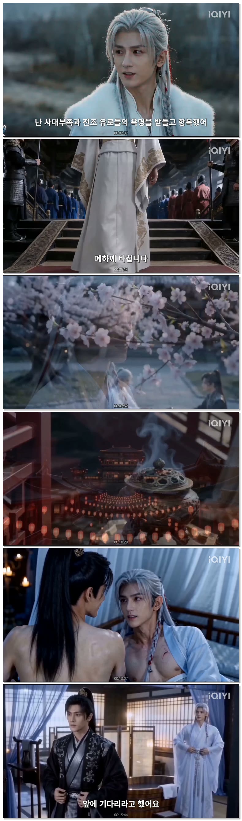[ Peacock and Iron(AI-BL) 2026 ] 제01~02화 720p (iQIYI)