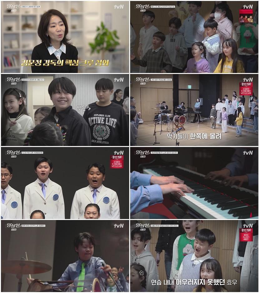 앙상블.E04.260505.720p-NEXT