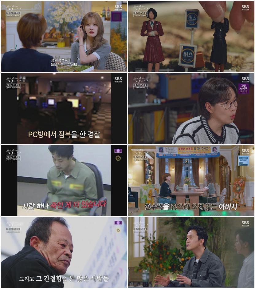 꼬리에 꼬리를 무는 그날 이야기.E223.260507.720p-NEXT