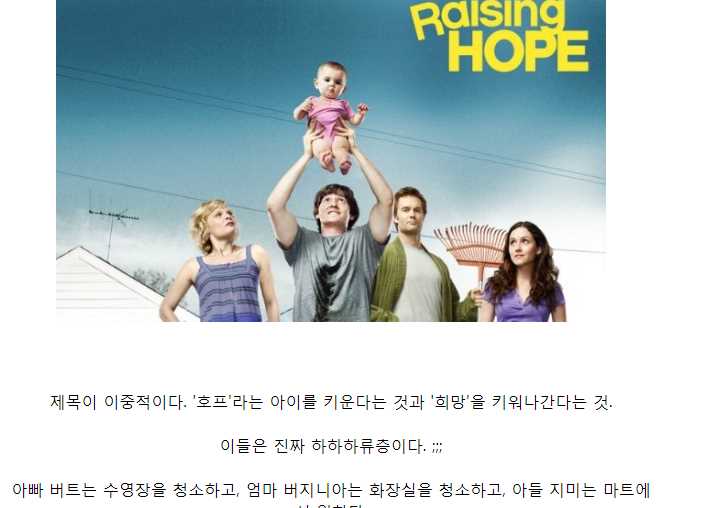 Raising.Hope.S02 한글자막 HDTV  11-22