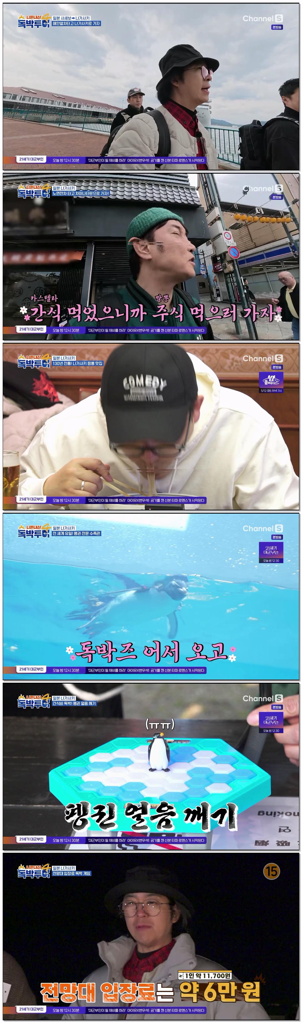 니돈내산 독박투어4.E49.260509.1080p.H264-F1RST