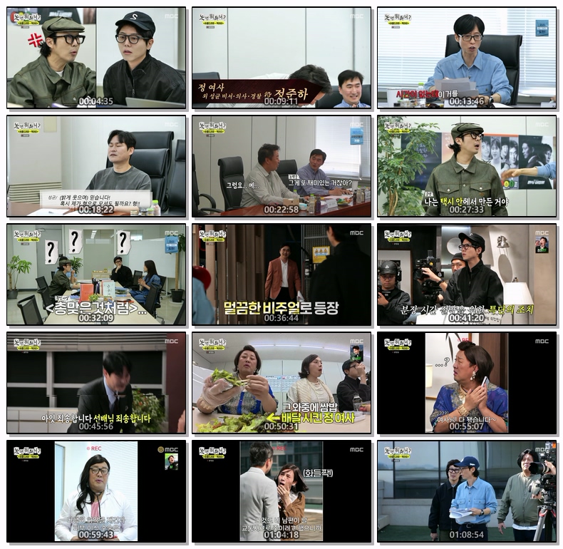 놀면 뭐하니.E328.260509.1080p.H264-F1RST