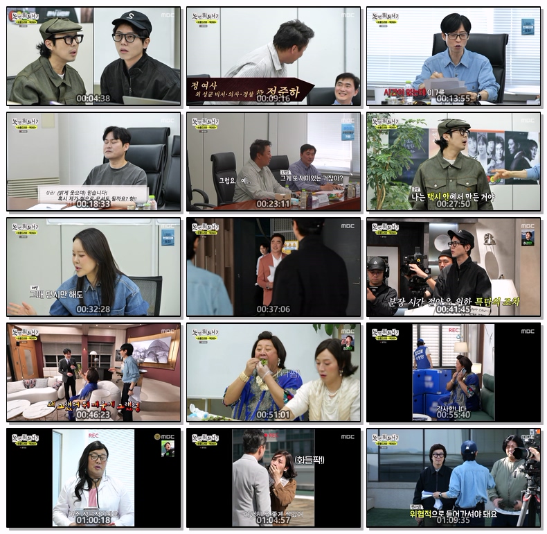 놀면 뭐하니.E328.260509.720p-NEXT
