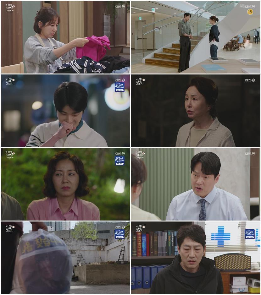 사랑을 처방해 드립니다.E29.260509.720p-NEXT
