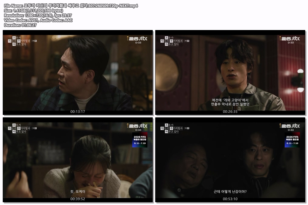 모두가 자신의 무가치함과 싸우고 있다.E07.260509.720p-NEXT