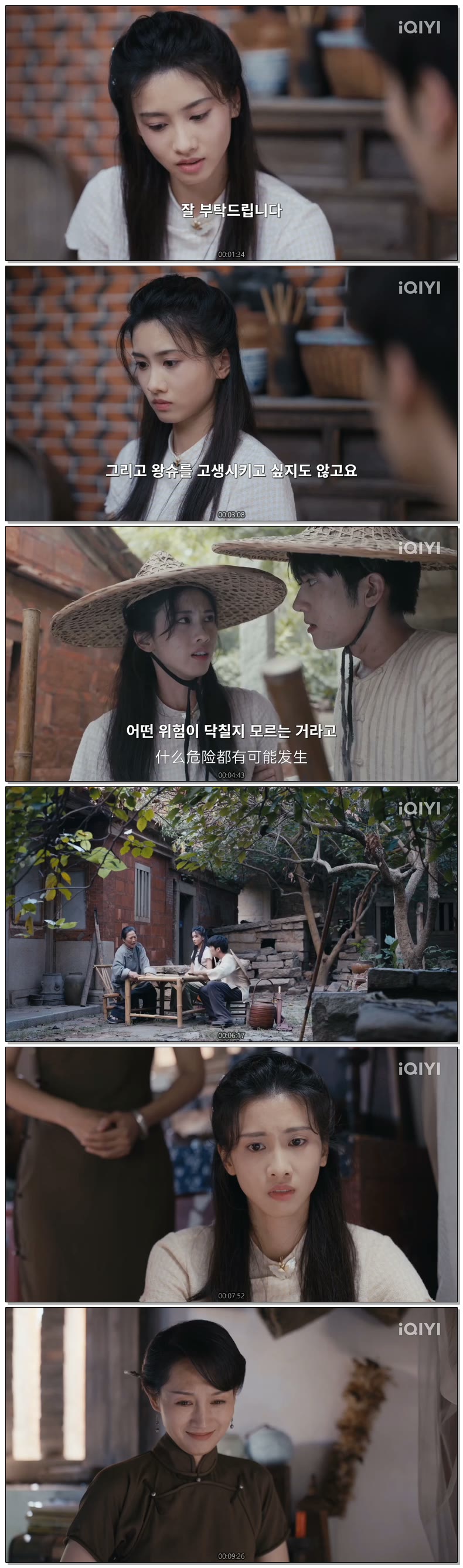 [ Remittance Letter 2026 ] 제09화 (iQIYI)