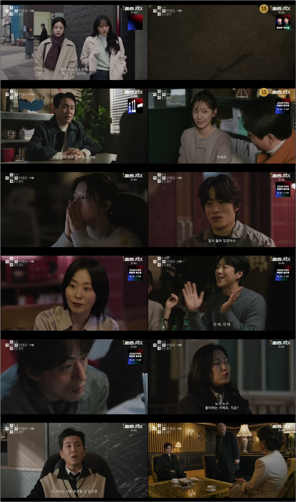 모두가 자신의 무가치함과 싸우고 있다.E07.260509.720p-NEXT
