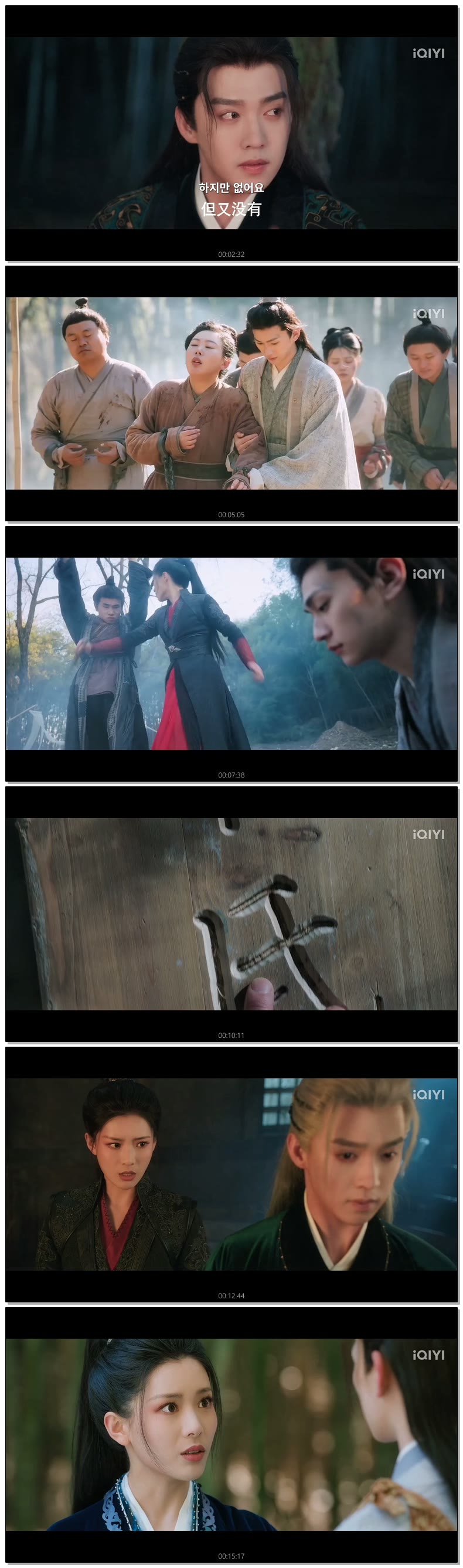 [ Ascent of an Empress 2026 ] 제05화 (iQIYI)