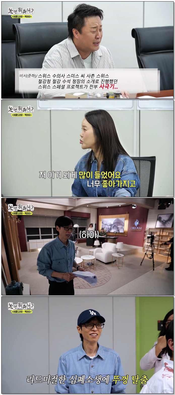 놀면 뭐하니.E328.260509.1080p.WEB-DL.H264.AAC