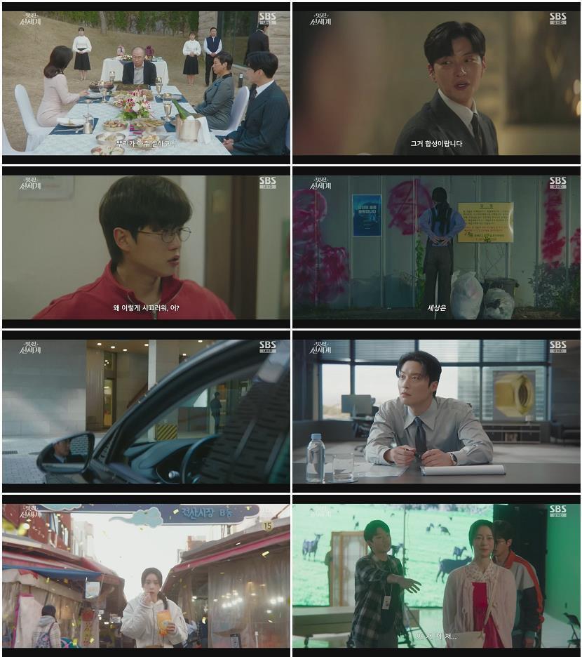 멋진 신세계.E02.260509.720p.H264-F1RST