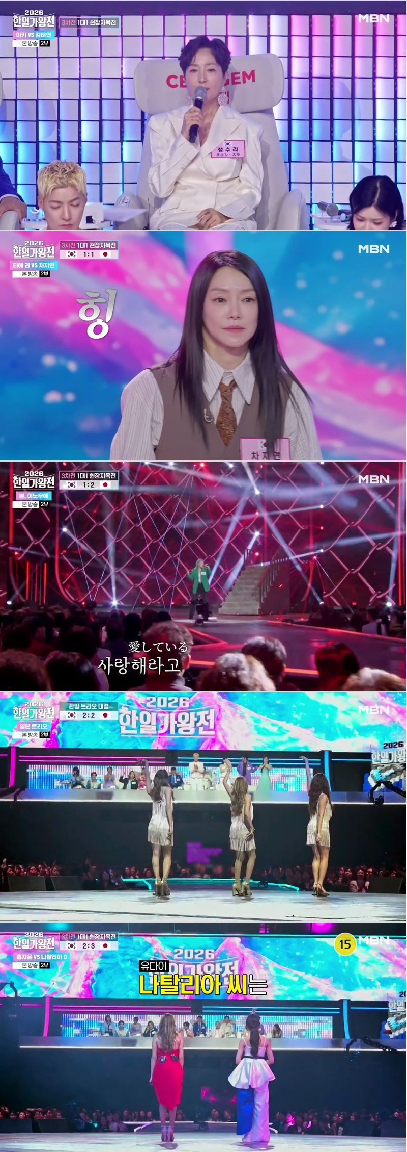 2026 한일가왕전.E04.260505.1080p.H264-F1RST