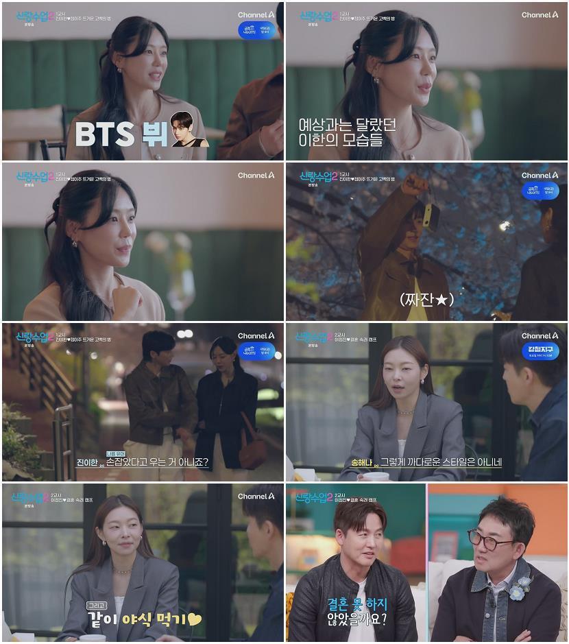 신랑수업 2.E08.260507.720p-NEXT