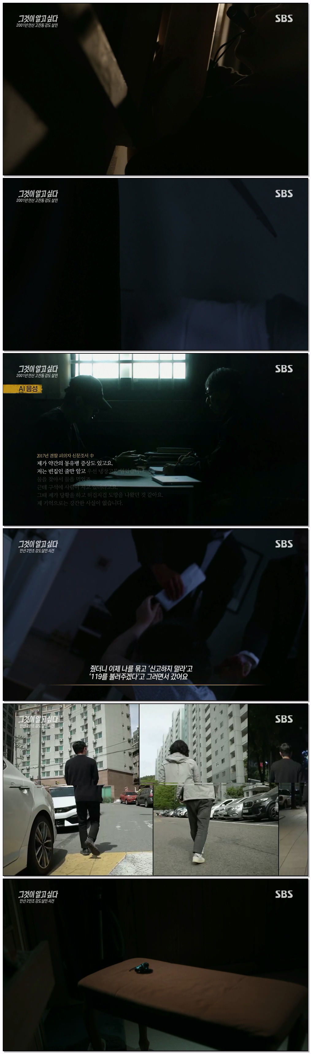 그것이 알고 싶다.E1486.260509.1080p.H264-F1RST