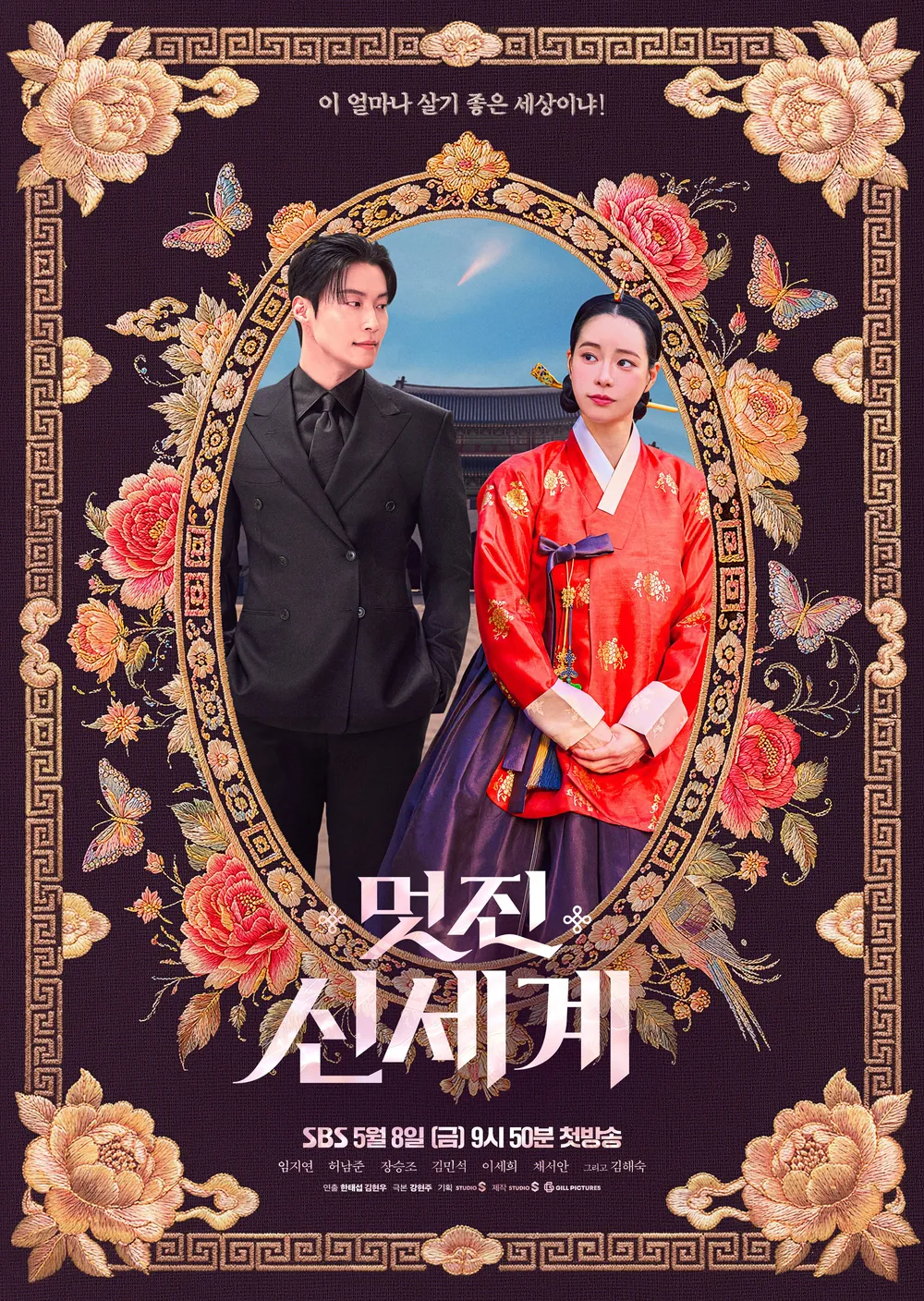 멋진 신세계.E02.260509.1080p.H264-F1RST