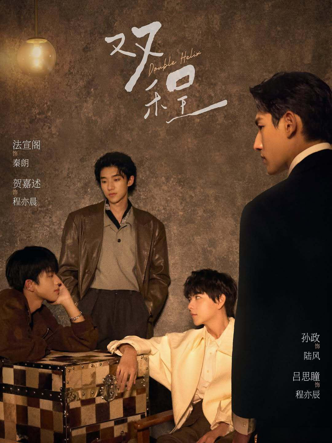 [BL]쌍정:Double Helix EP01 1080p한글