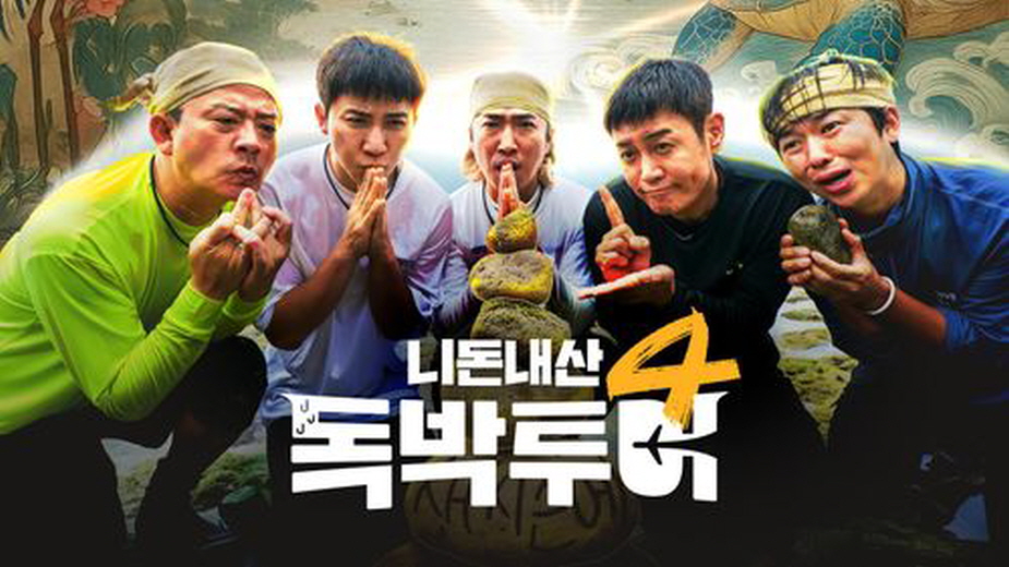 니돈내산 독박투어4.E49.260509.1080p.H264-F1RST