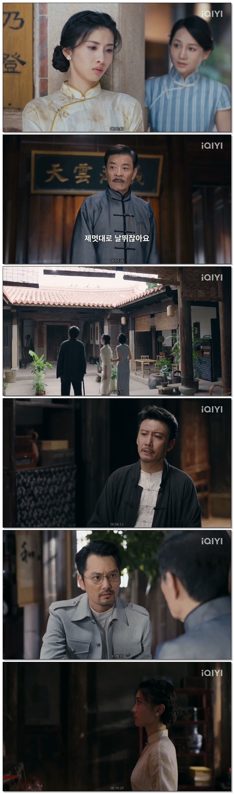 [ Remittance Letter 2026 ] 제21화 720p (iQIYI)