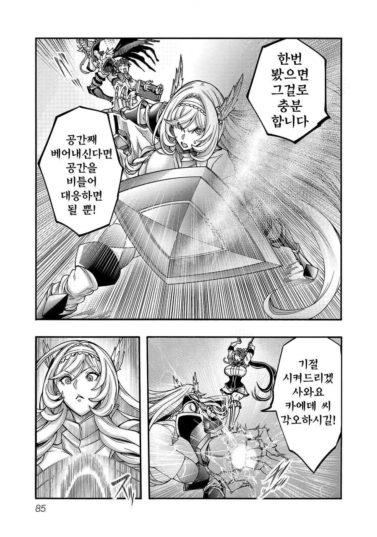 [05-09] 에로틱 마법사 ~12인의 신부 1~15화