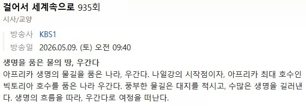 걸어서 세계속으로.E935.260509.720p-NEXT