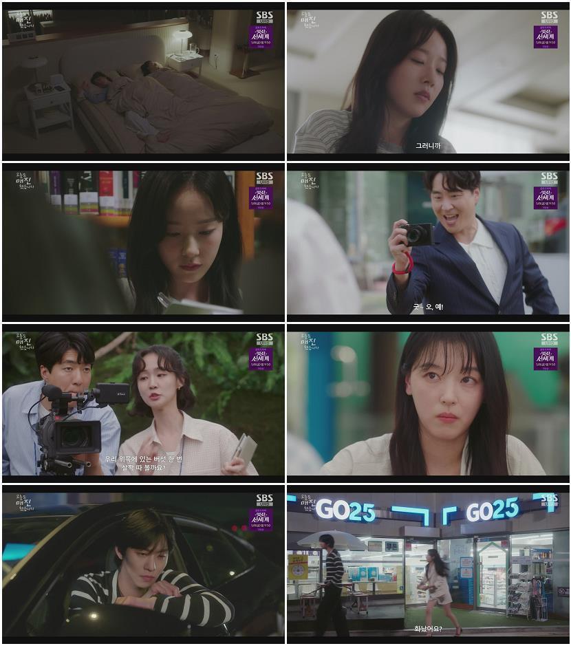 오늘도 매진했습니다.E05-E06.(이번주방송).260507.720p-NEXT