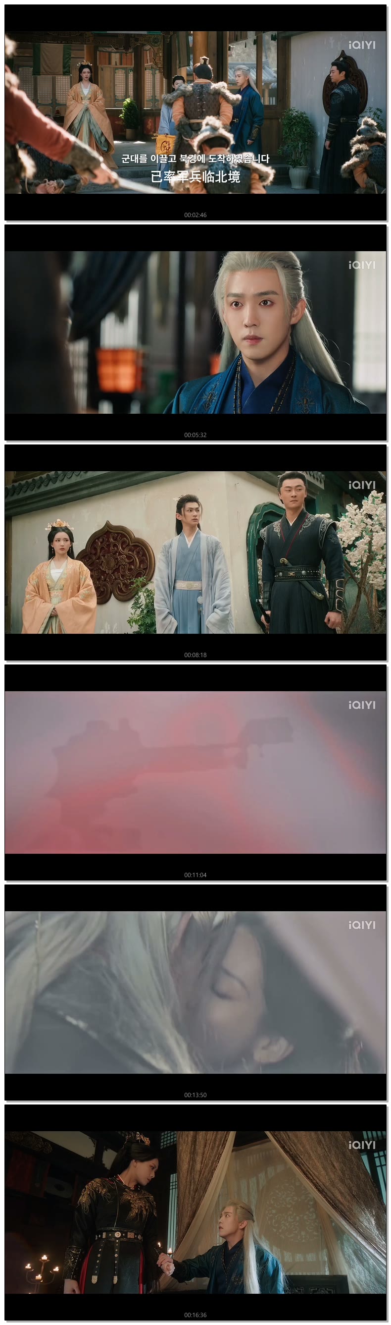 [ Ascent of an Empress 2026 ] 제17화 720p (iQIYI)