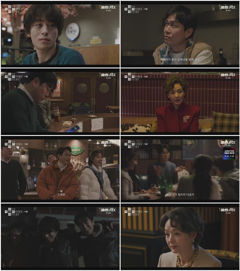 모두가 자신의 무가치함과 싸우고 있다.E07.260509.1080p-NEXT