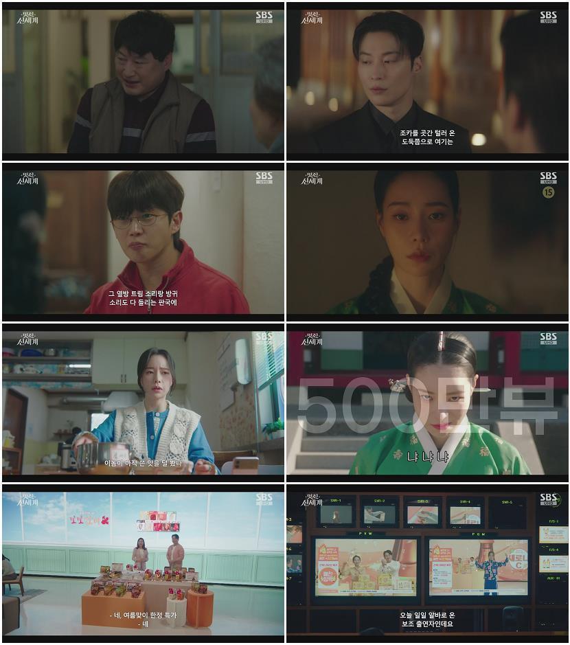 멋진 신세계.E02.260509.1080p-NEXT