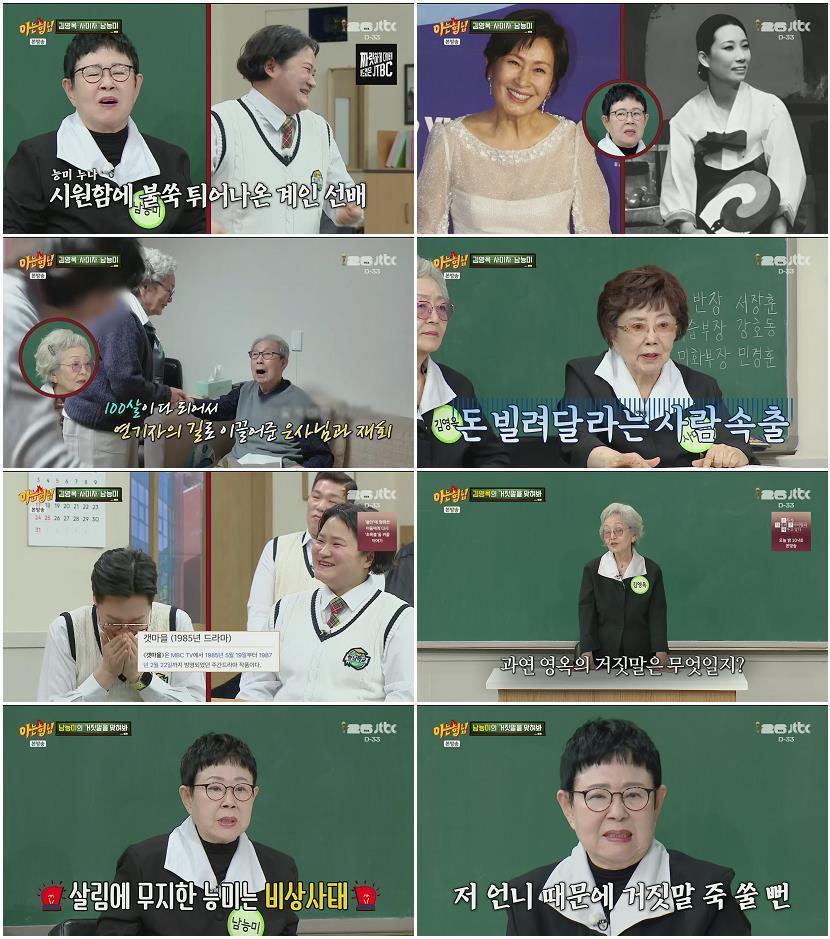 아는 형님.E528.260509.1080p.H264-F1RST