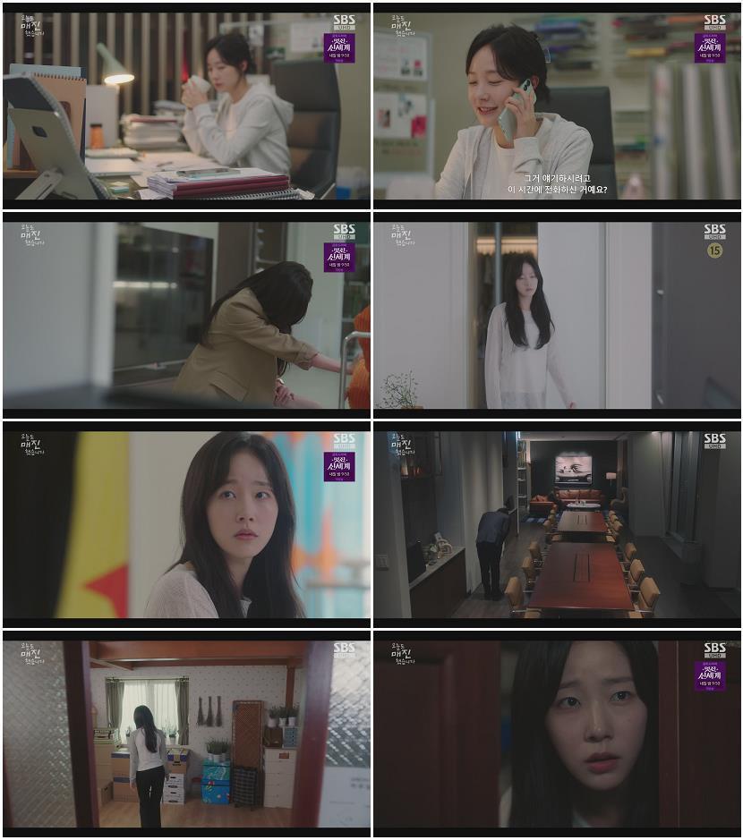 오늘도 매진했습니다.E06.260507.1080p-NEXT