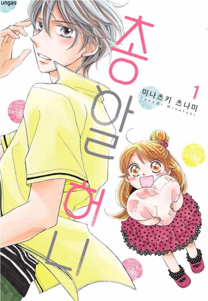 총알 허니 01-04 [완결]