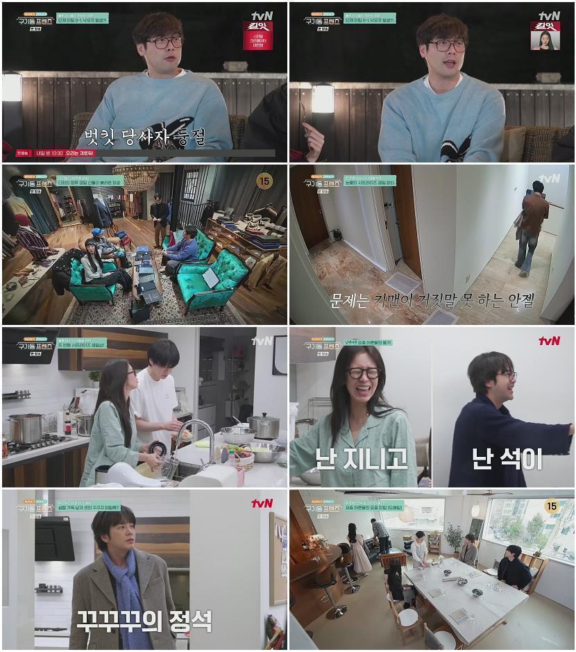 구기동 프렌즈.E05.260508.720p.H264-F1RST